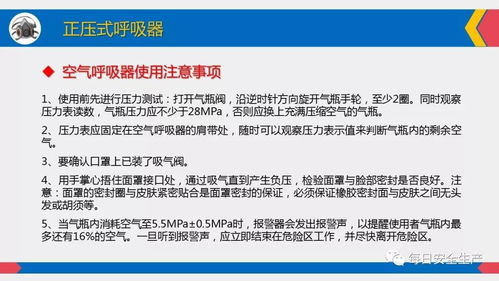 劳动防护用品使用 佩戴标准 维护管理 配置标准,全员必看