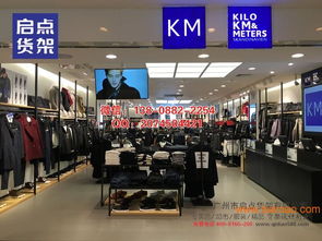 km货架图片,卡门货架效果图,服装店货架装修,km货架图片,卡门货架效果图,服装店货架装修生产厂家,km货架图片,卡门货架效果图,服装店货架装修价格