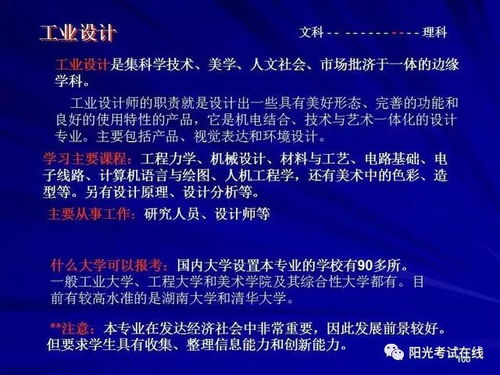 考生,家长们 大学各专业都上什么课 将来干什么行业